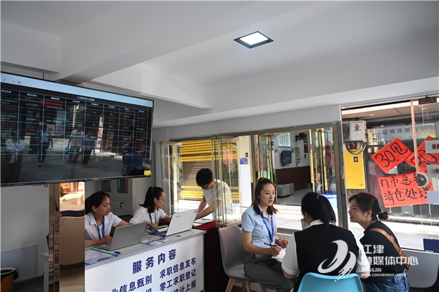 江津首个零工驿站建成运行 信息技术咨询服务成亮点