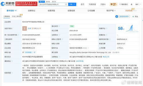 业务协同与战略布局 孩子王入股信息技术公司，加码数智化转型